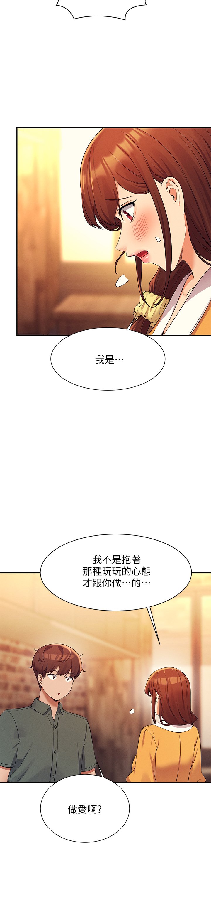 第73话 - 当众脱丝袜的教授 第 32 页