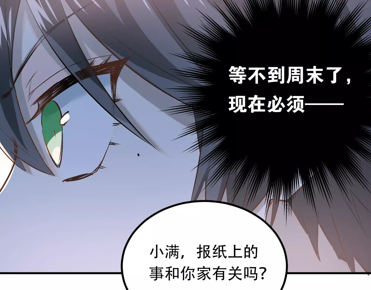 第45话 江湖余波 第 80 页