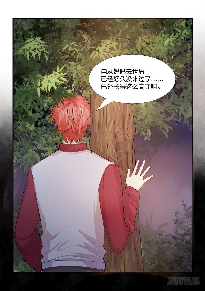 第三十六话 第 17 页