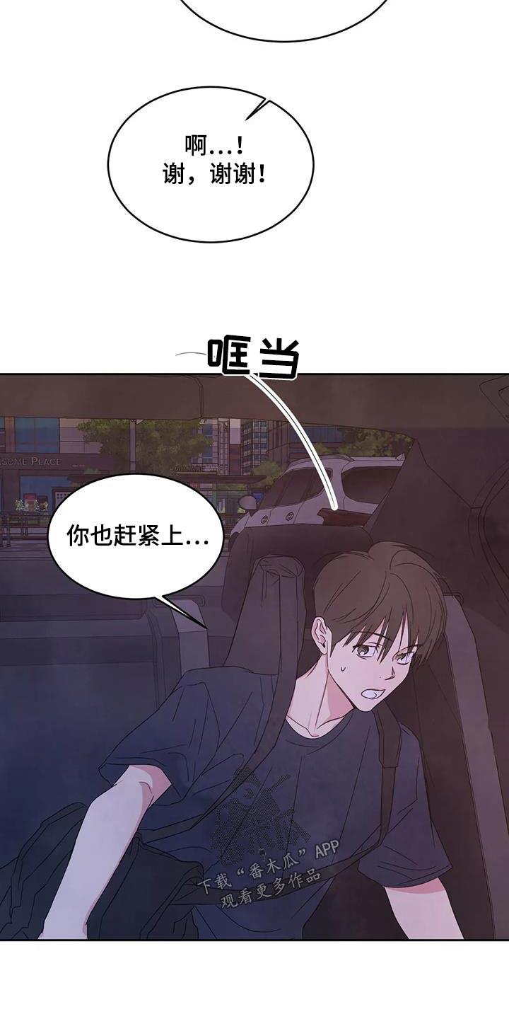 第126话 【第二季】先走 第 13 页