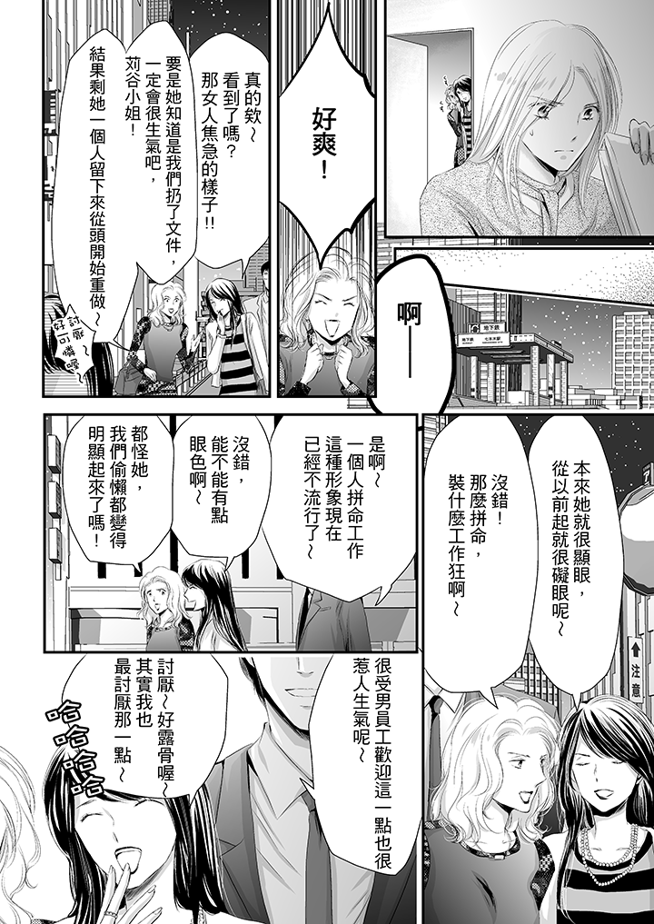 第3话 第 7 页