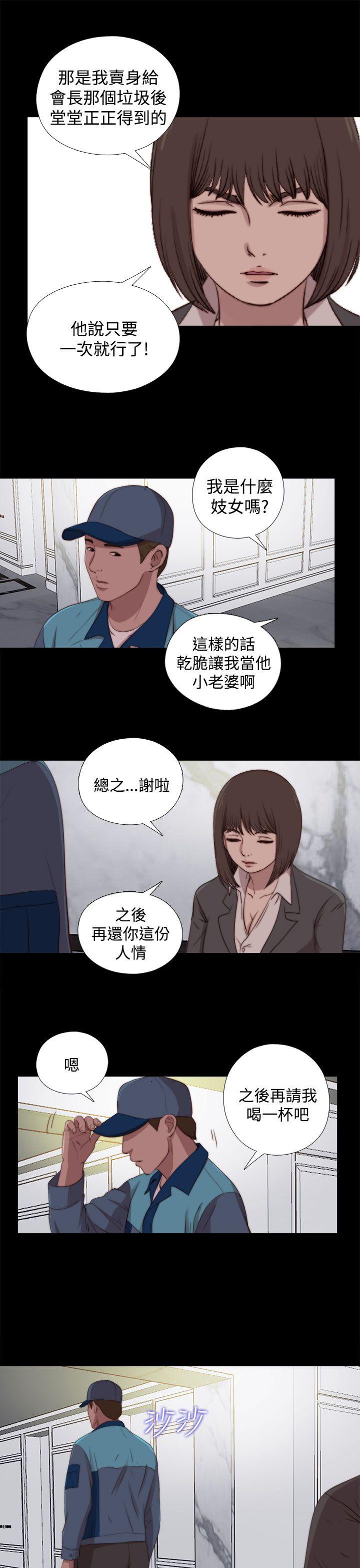 第23话 第 11 页