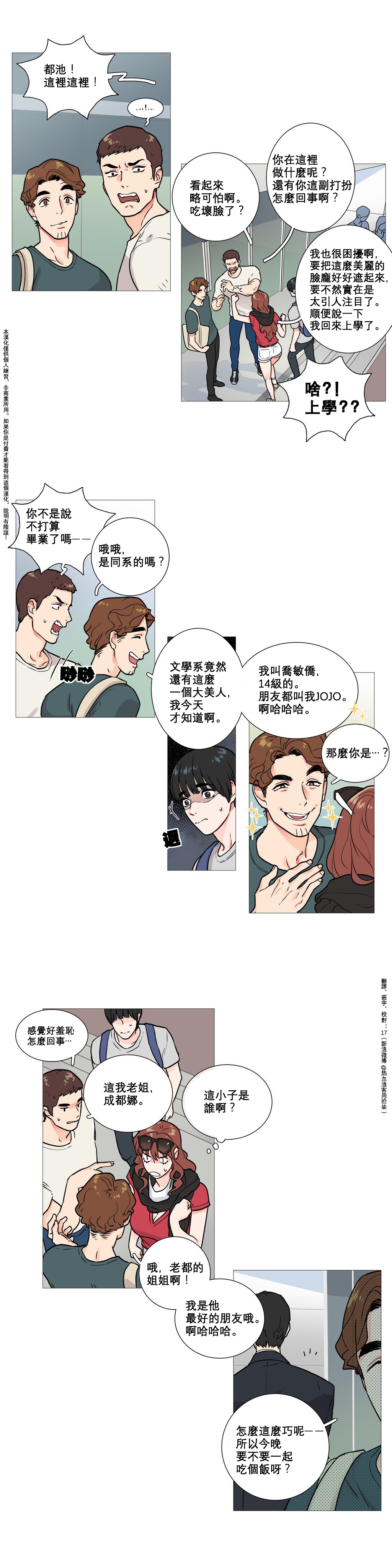 第1话 第 42 页