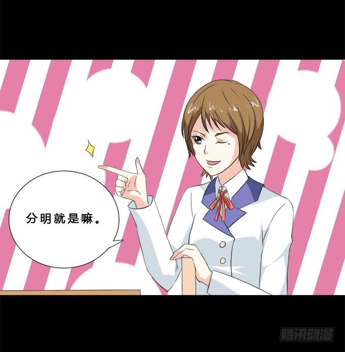 37-夏辰，你好像不开心~ 第 28 页