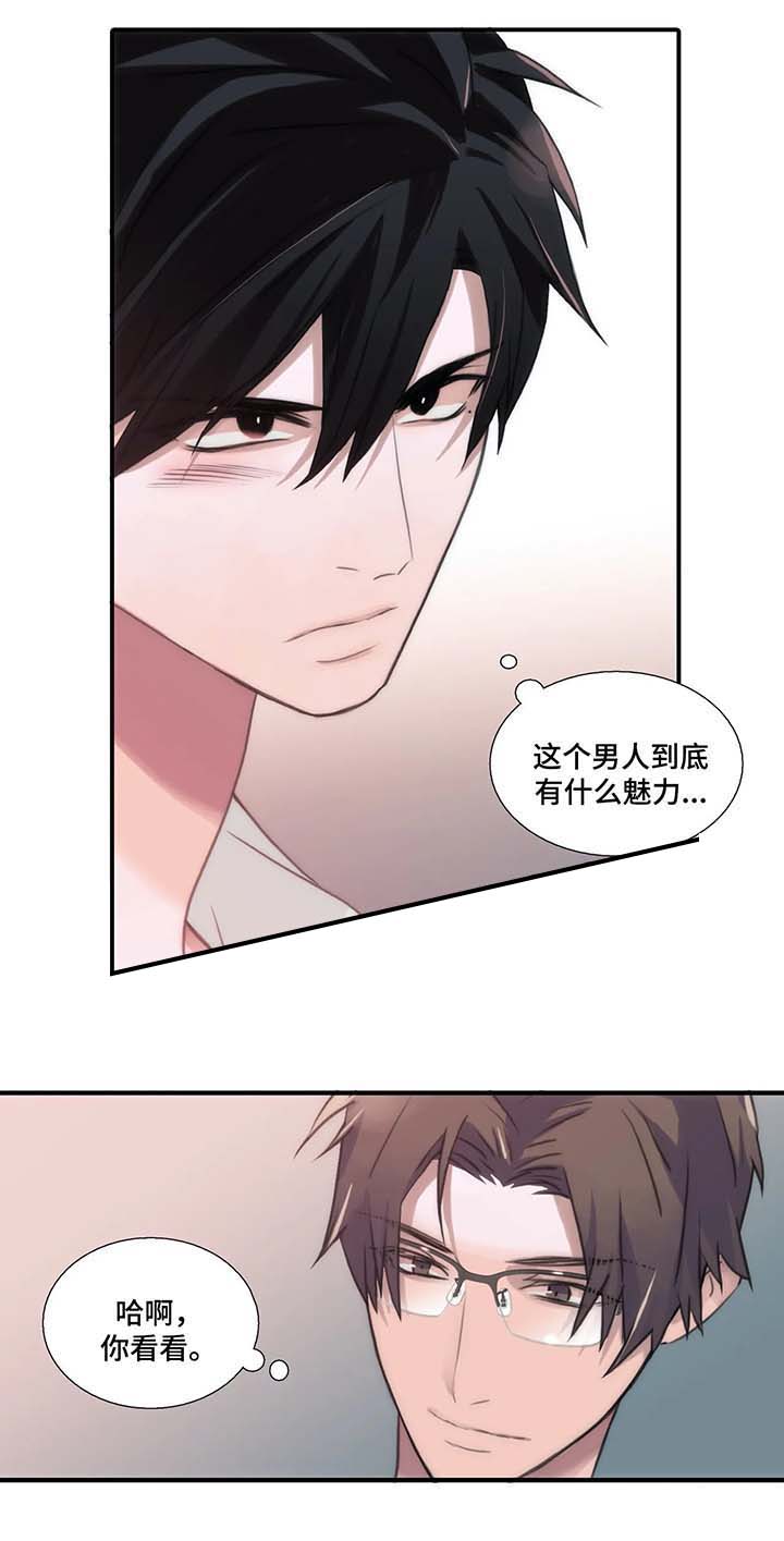 第68话 第68话 第 3 页