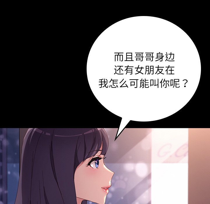 第31话 第 48 页