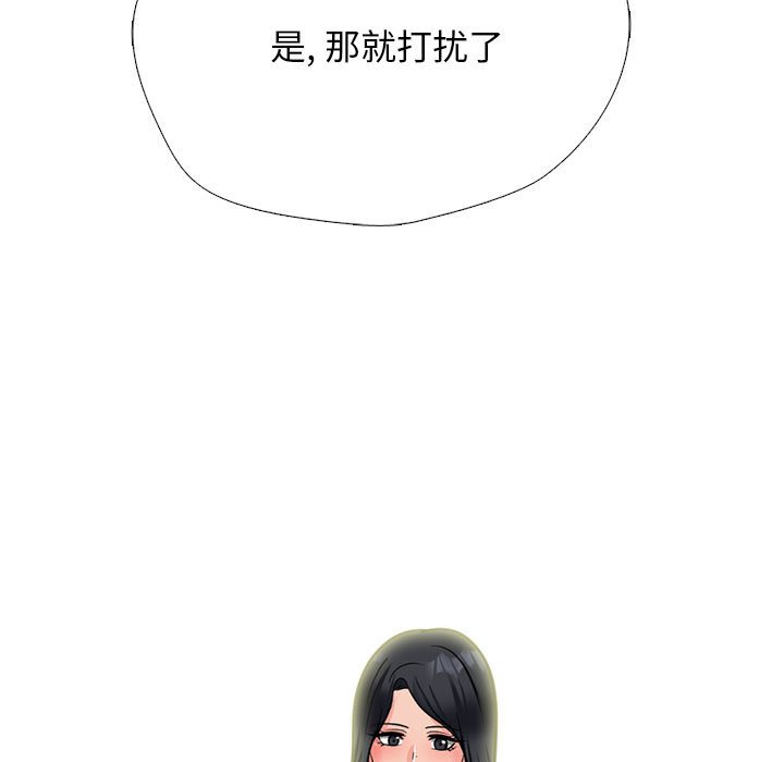 第157话 第 79 页