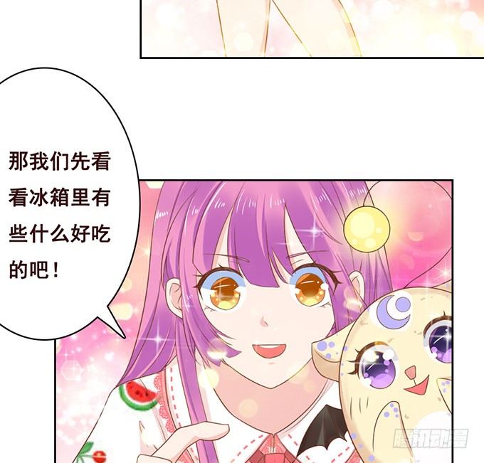 七夕特别篇之跨越地球说爱你 第 17 页
