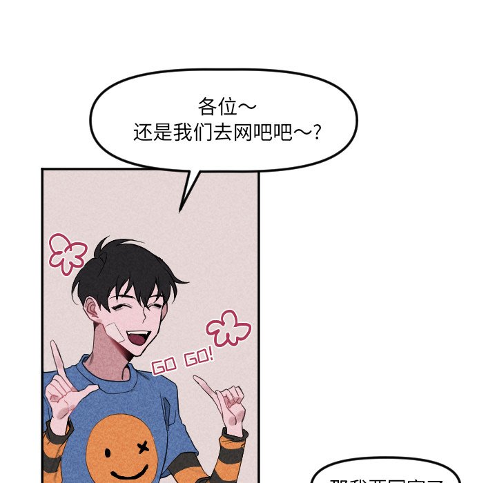 第21话 第 54 页