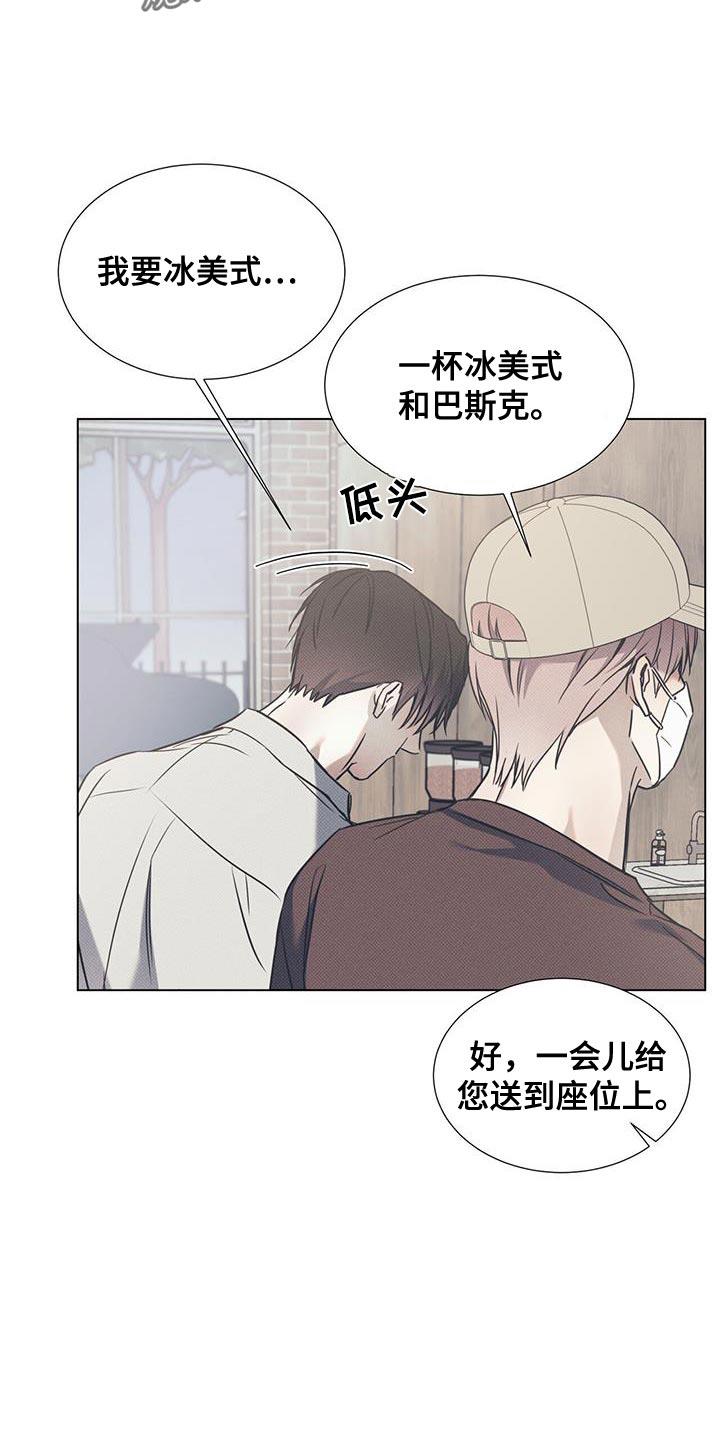 第110话 【第二季】新的咖啡厅 第 16 页