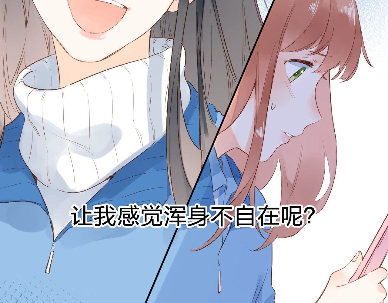 第68话 “没关系” 第 73 页