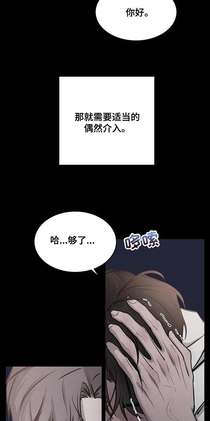 第21话 意料以外的表情 第 23 页