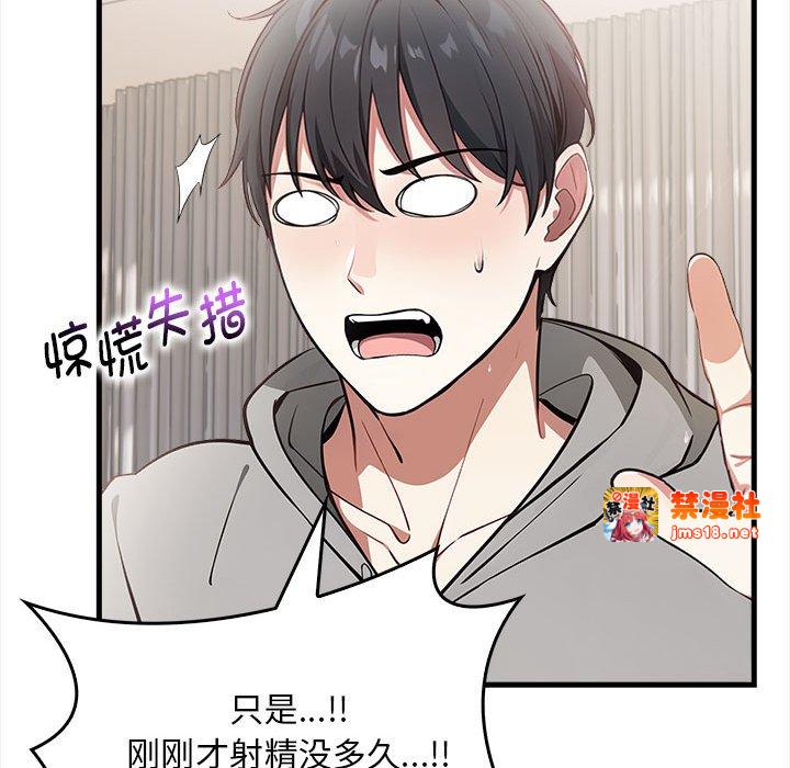 第2话 第 141 页