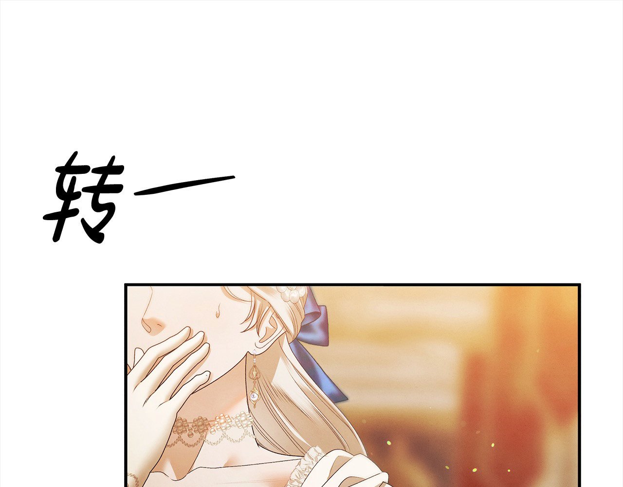 第17话 装不认识我？ 第 124 页