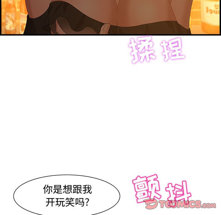 第28话 第 42 页