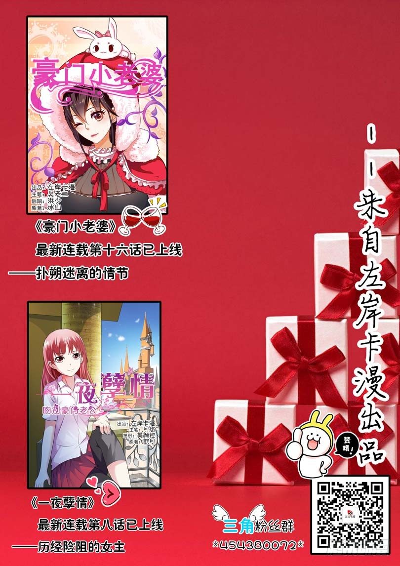 第四十一话 第 12 页