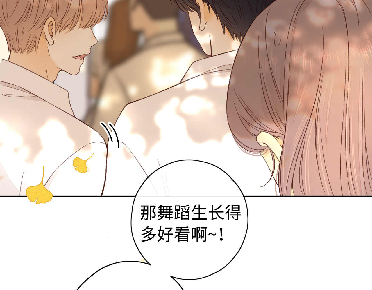 第20话 谣言 第 34 页