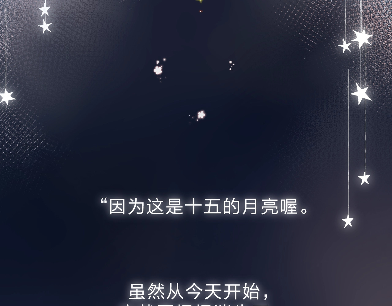 第82话 抉择 第 189 页