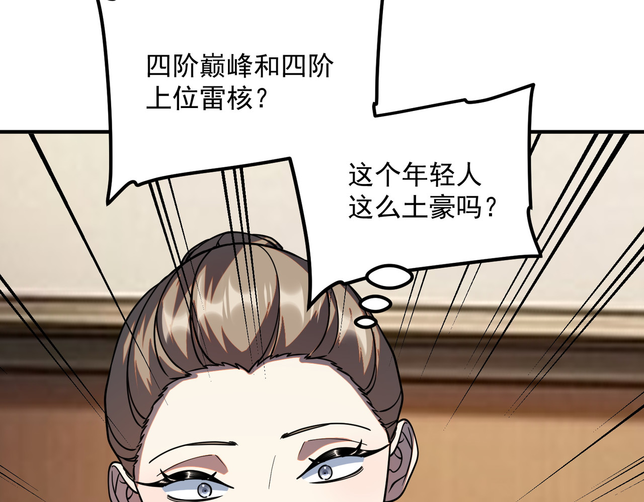 第54话 烧钱的雷塔 第 134 页