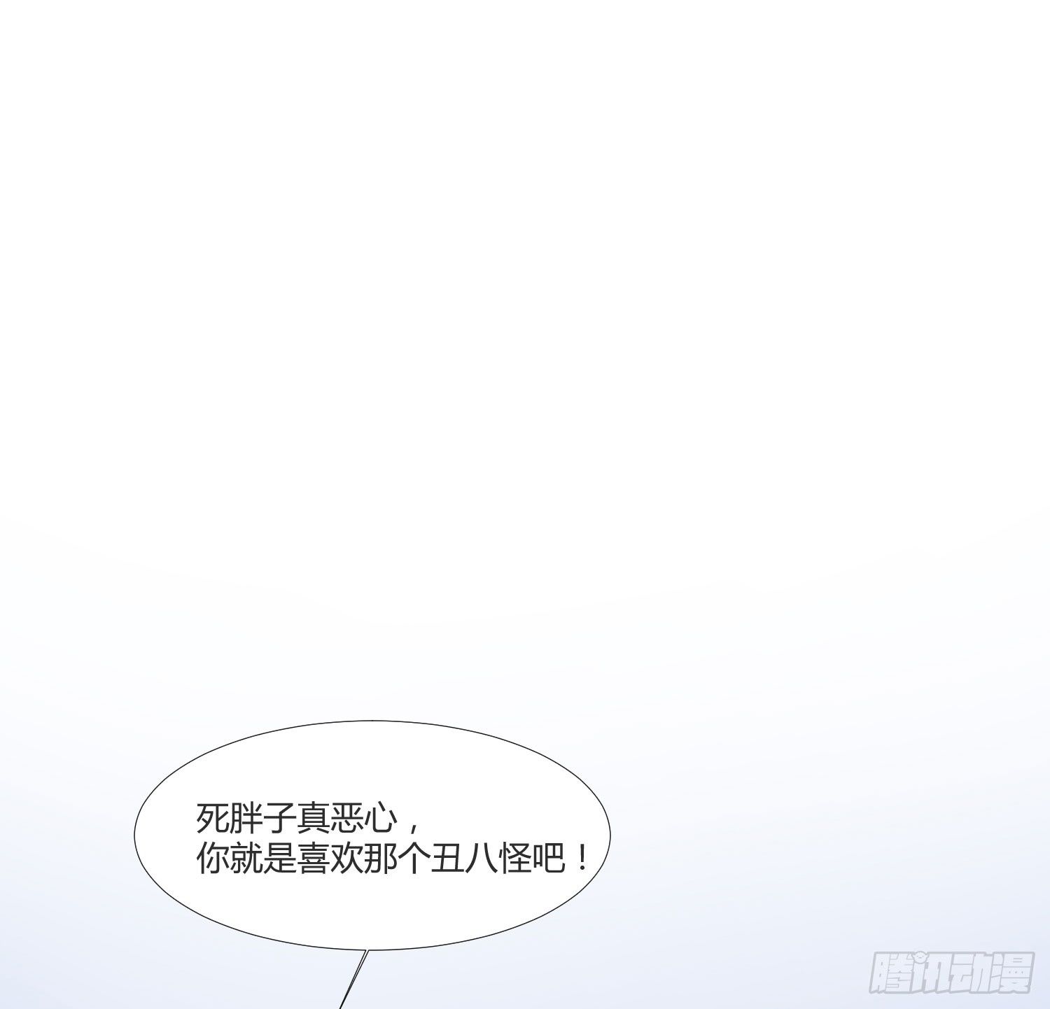 09 来除灵试试看吧 第 19 页