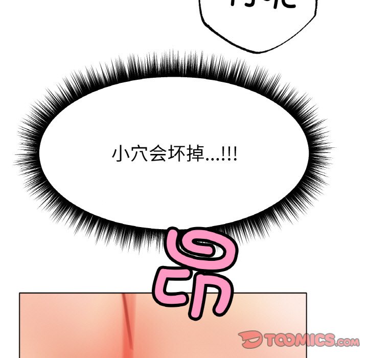 第35话 第 120 页