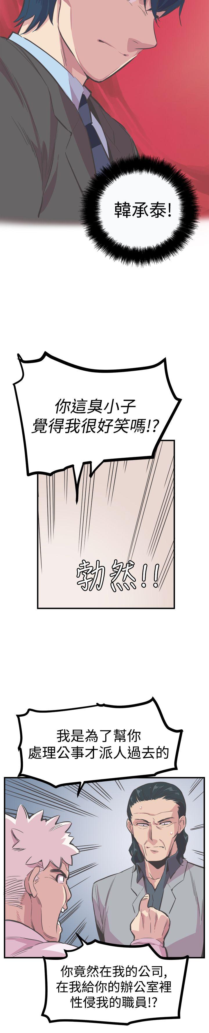 第23话 第 15 页