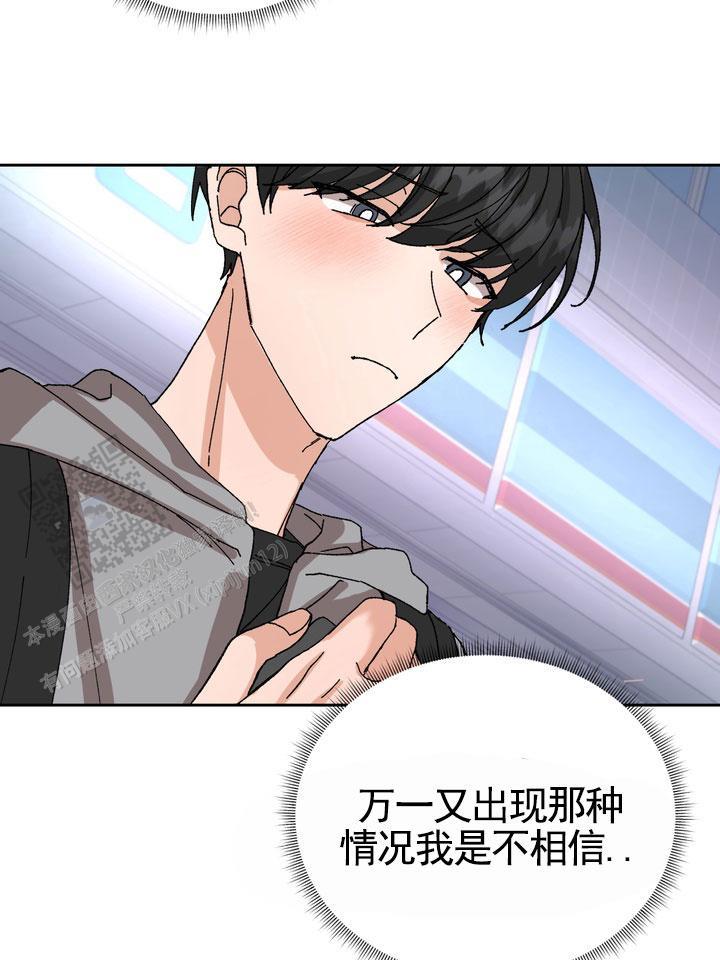 第11话 一下就懂 第 12 页