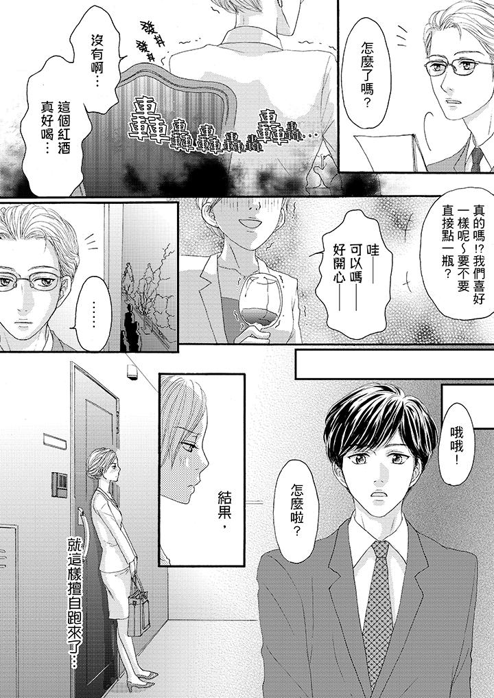第26话 第 3 页