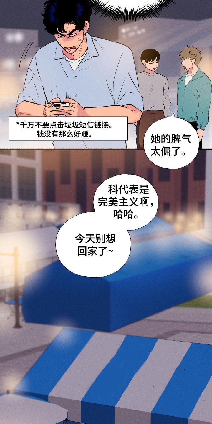 第62话 【第二季】我也来 第 5 页