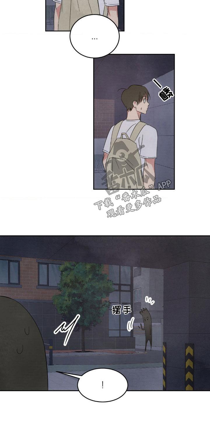 第220话 【第二季】打电话给我 第 14 页