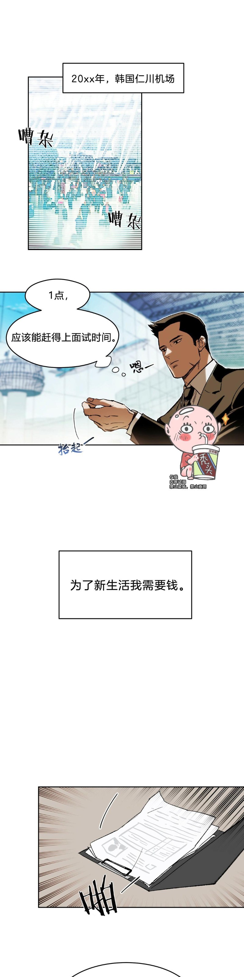 第01话 第 17 页