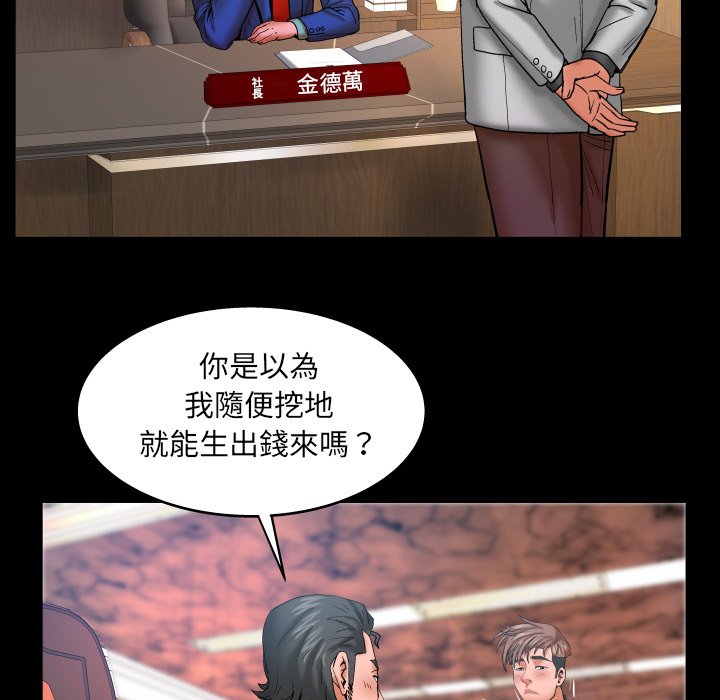 第48话 第 80 页