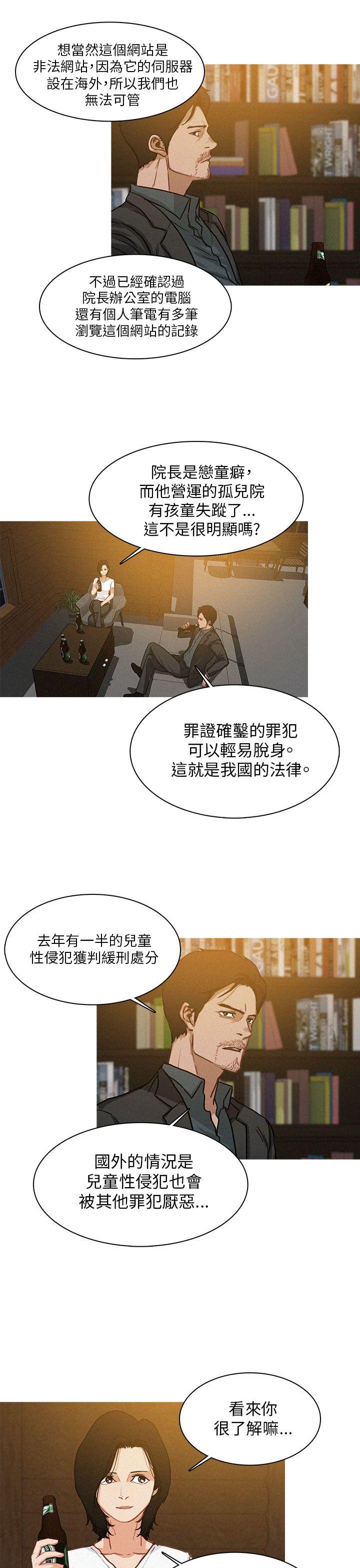 第6话 第 19 页