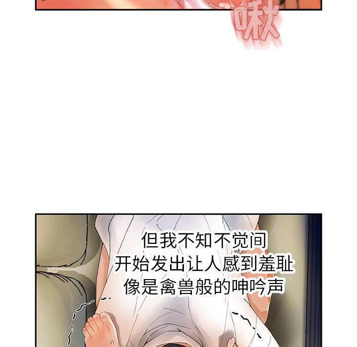 第5话 第 74 页