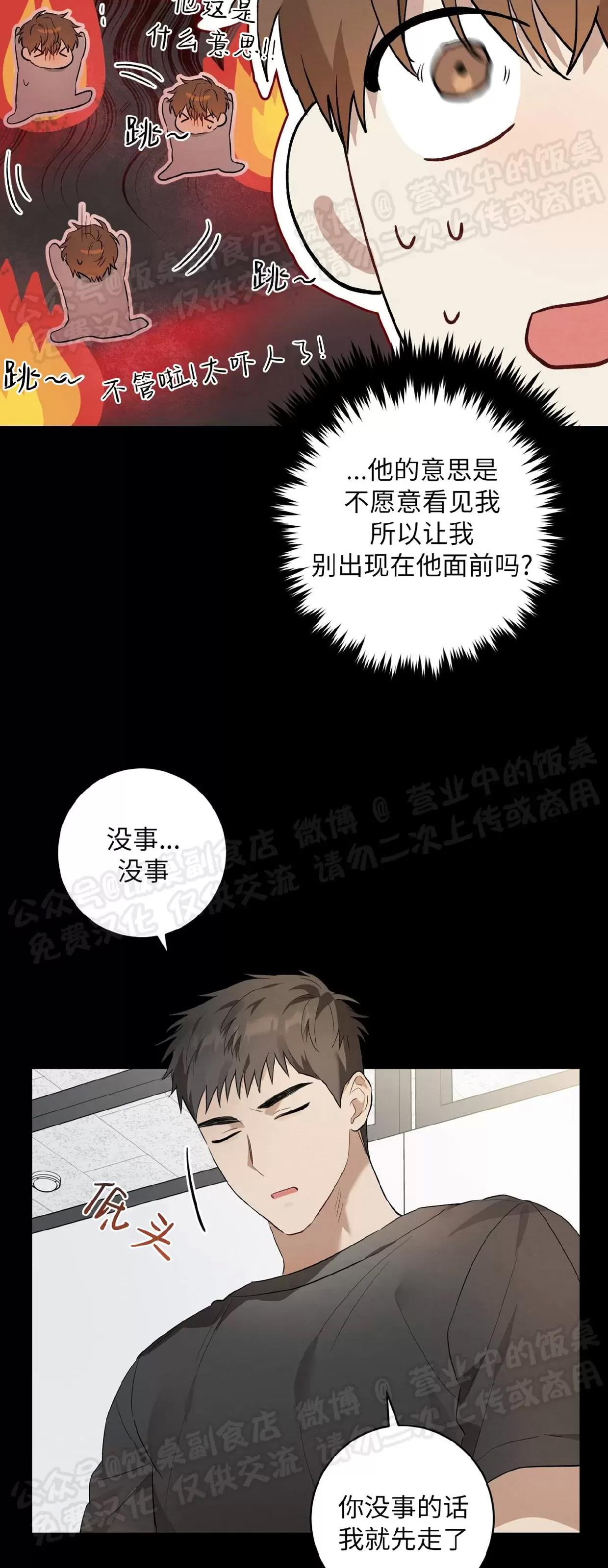 第05话 第 27 页