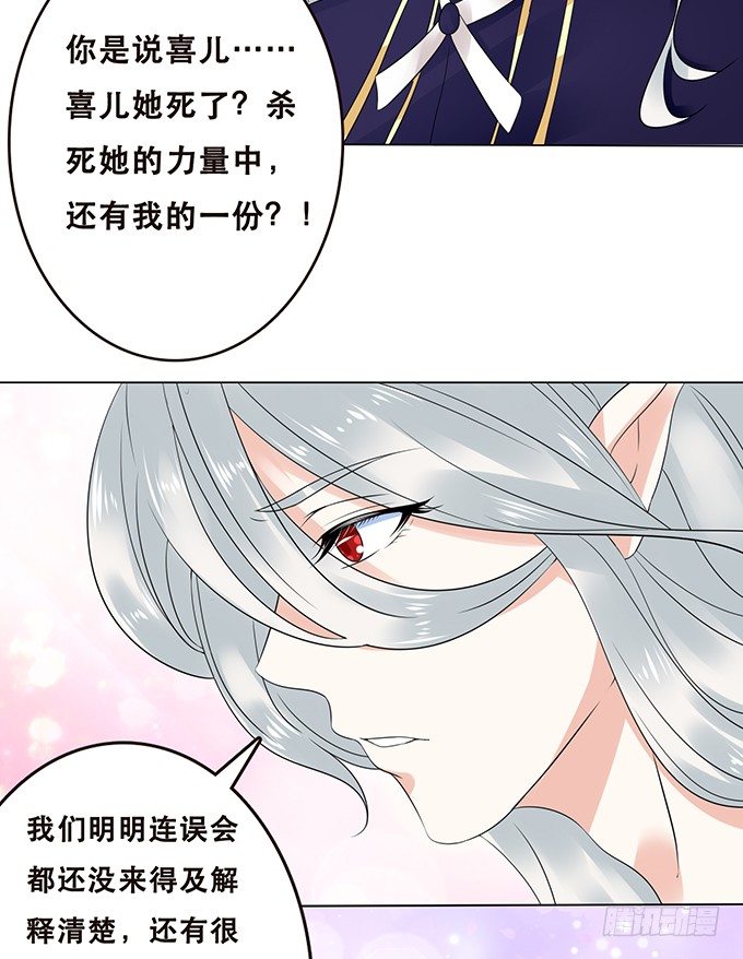我愿意为你 第 23 页