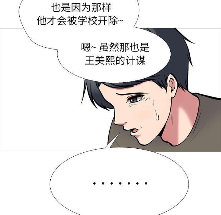第170话 第 95 页