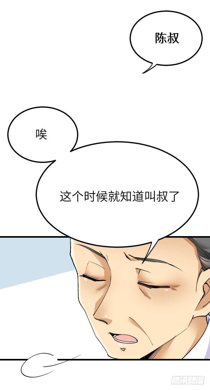 第十七话 第 25 页
