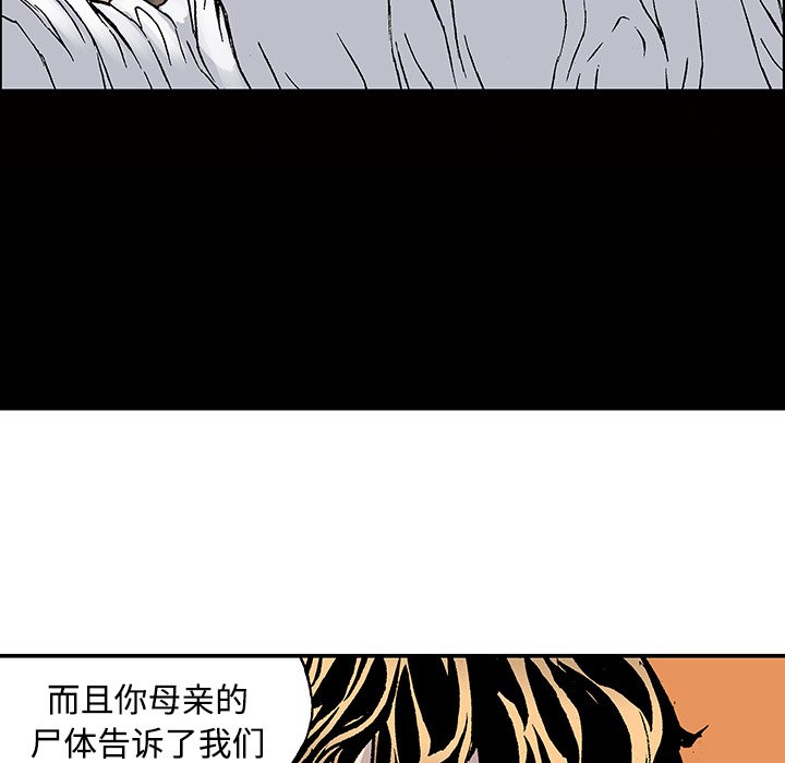 第26话 第 42 页
