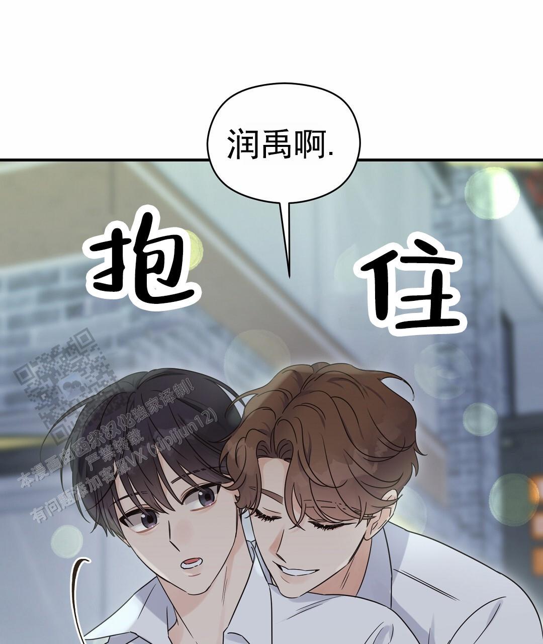第97话 外传（15） 第 6 页