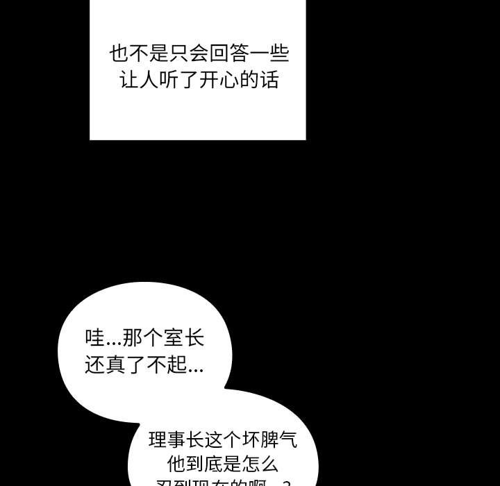 第37话 第 121 页