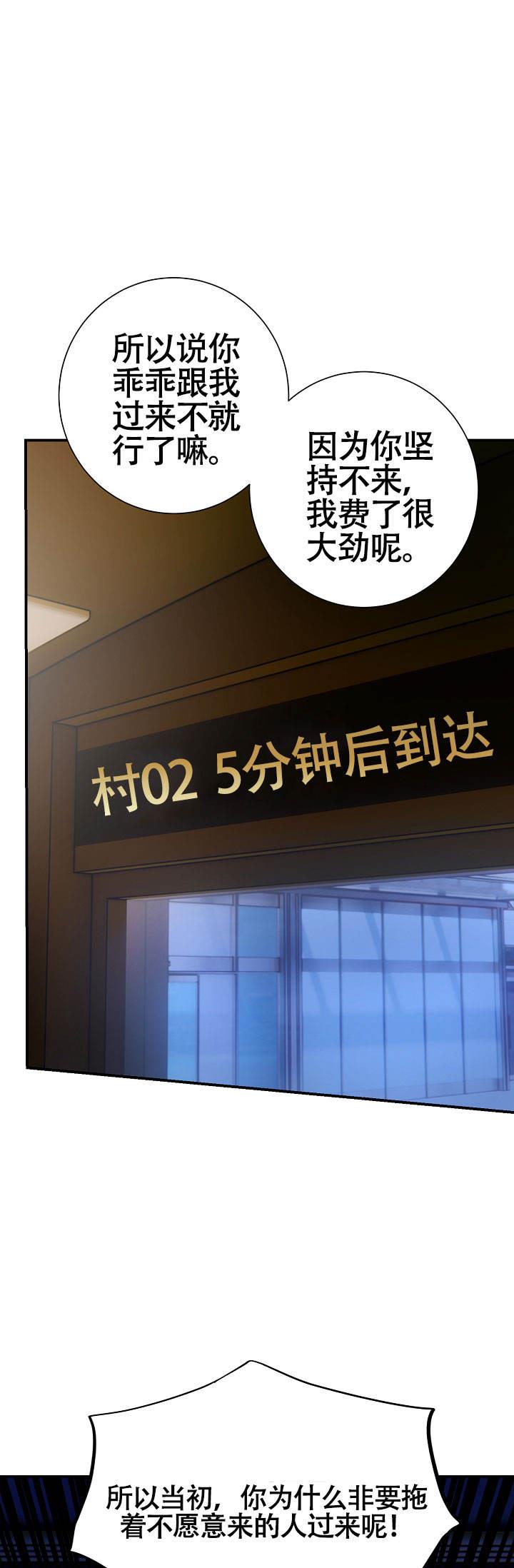 第3话 到奶奶家 第 5 页