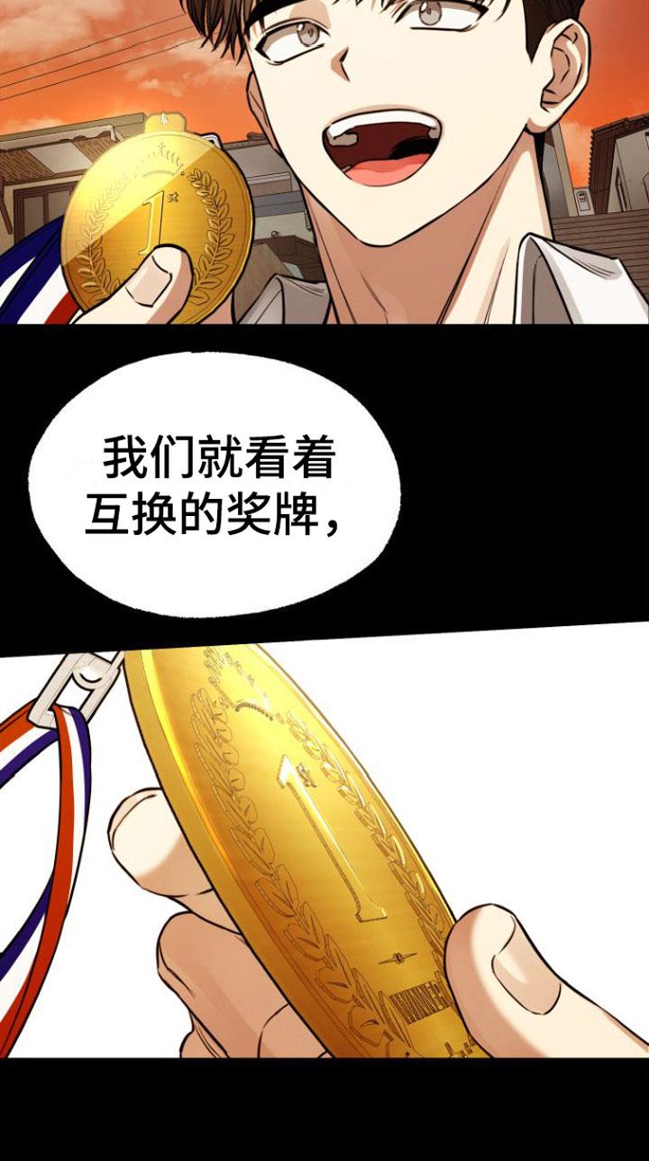 第8话 绝不放弃 第 18 页