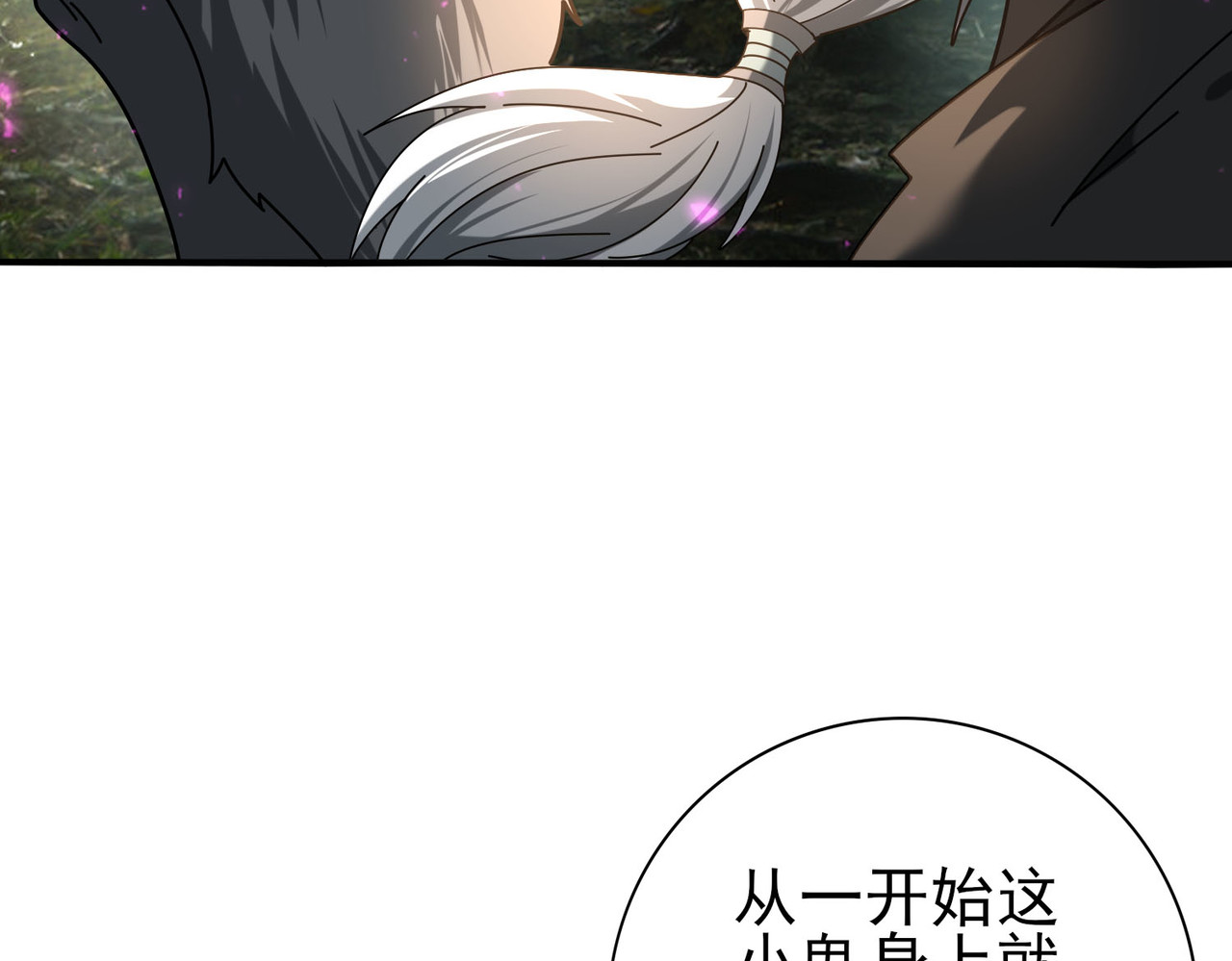 第104话 金龙王 第 82 页