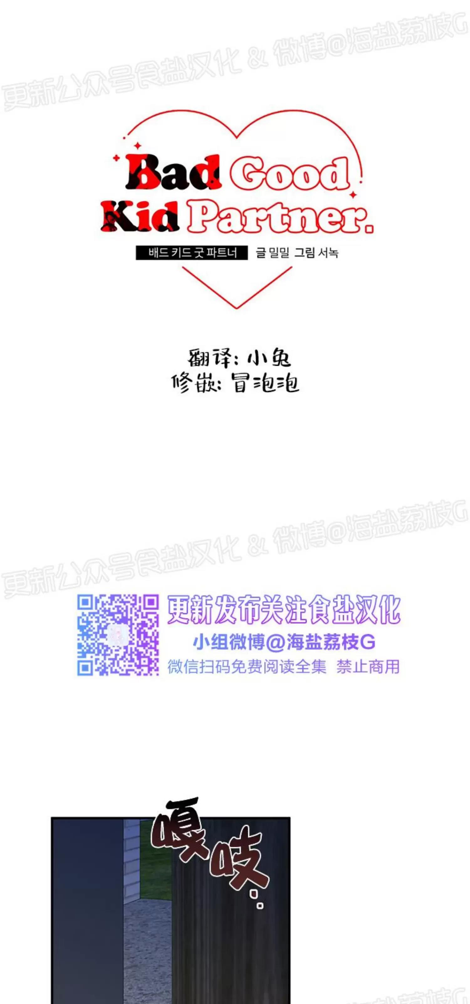 第31话 第 7 页