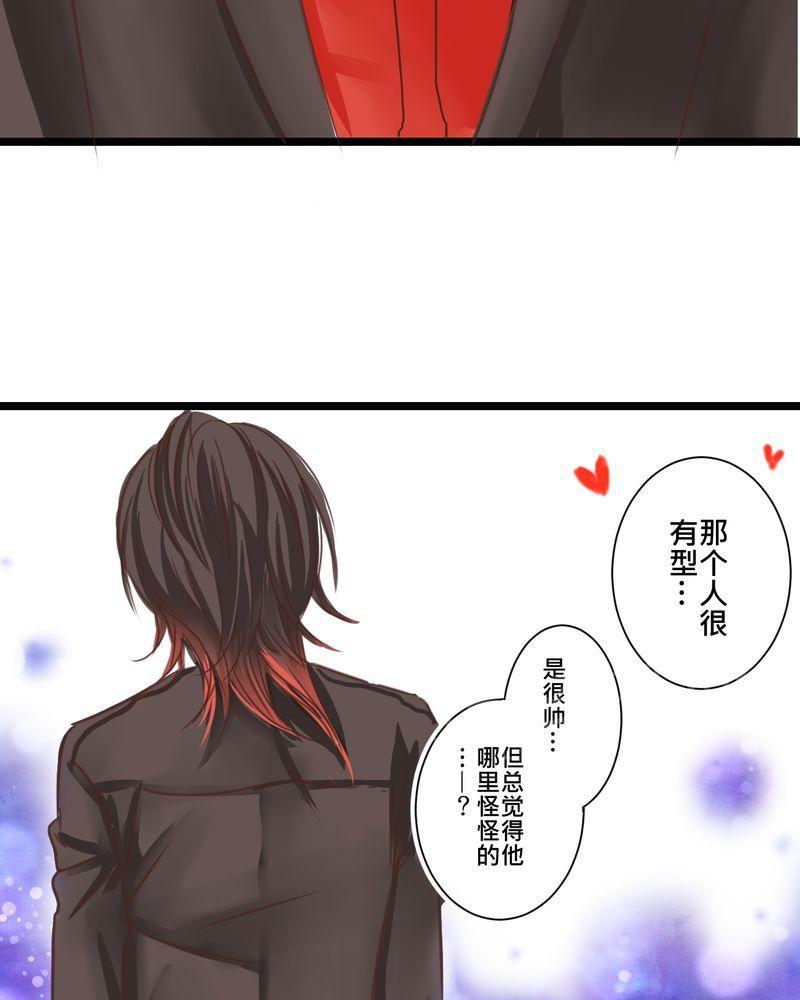 第23话 第 27 页