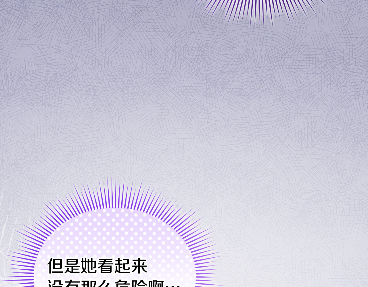 第19话 城门失火，祸及池鱼 第 45 页