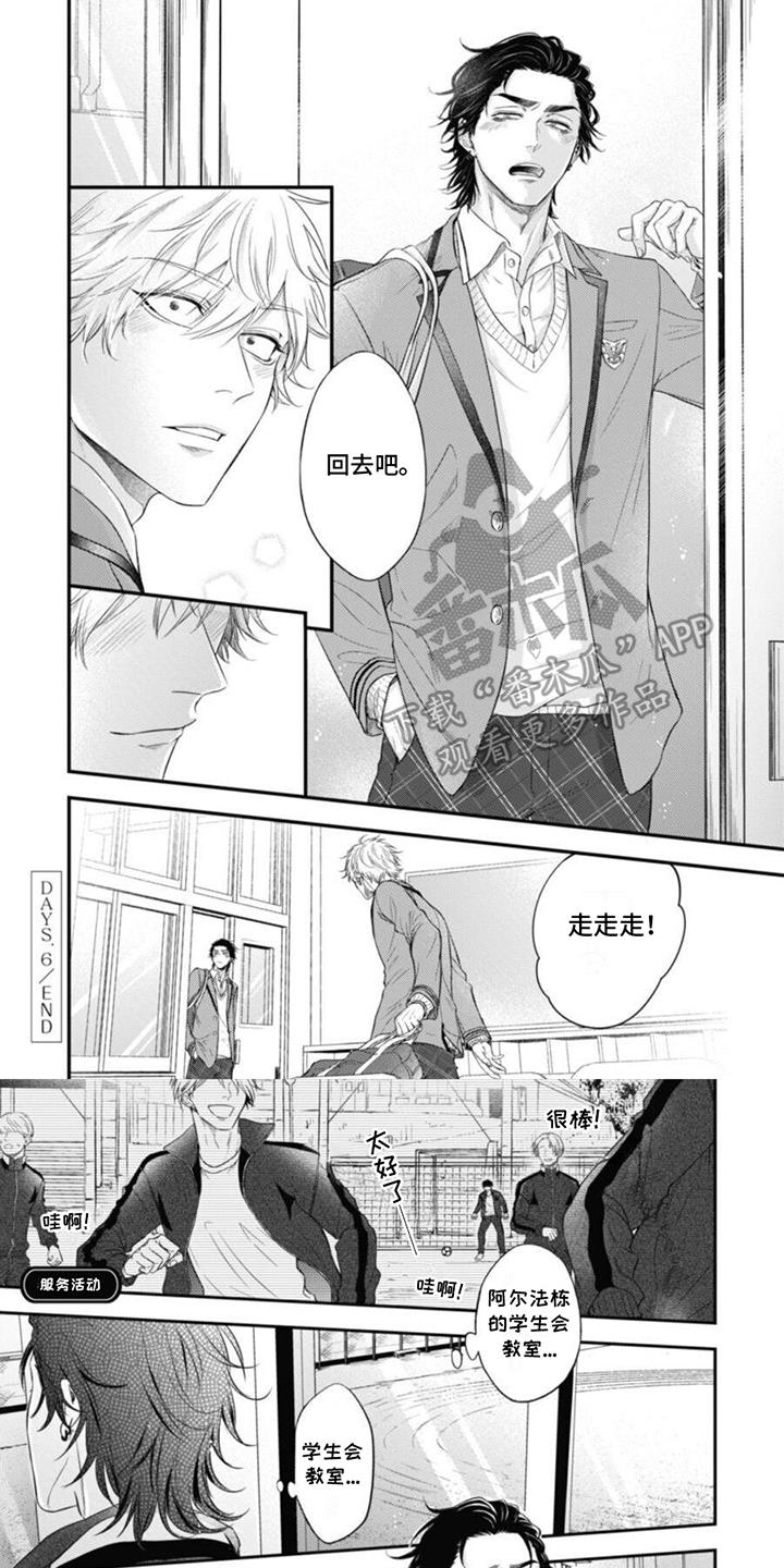 第18话 约定 第 6 页