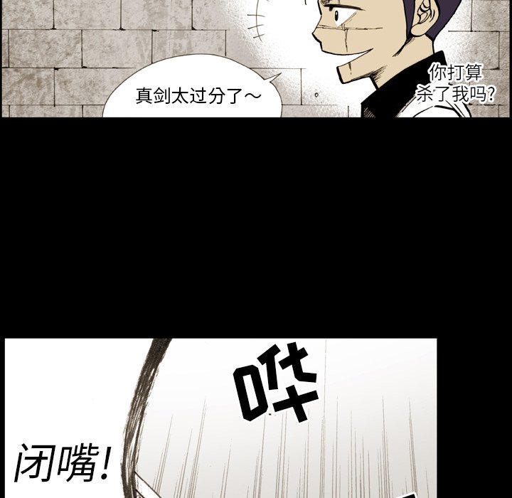 第8话 第 36 页