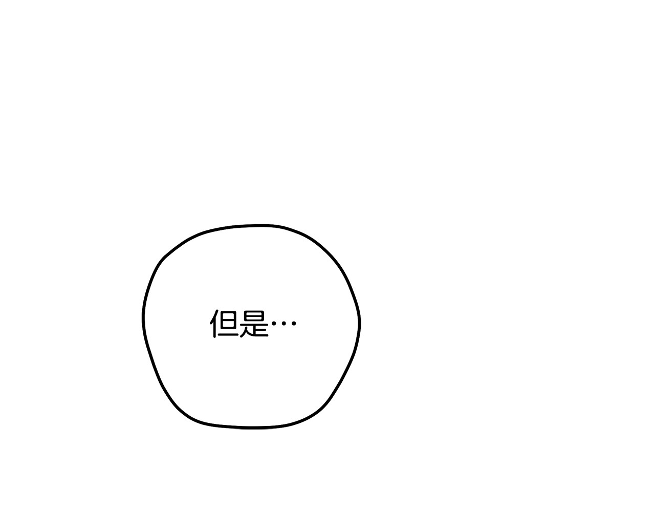 第20话 为你解毒 第 128 页
